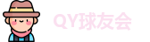 QY球友会